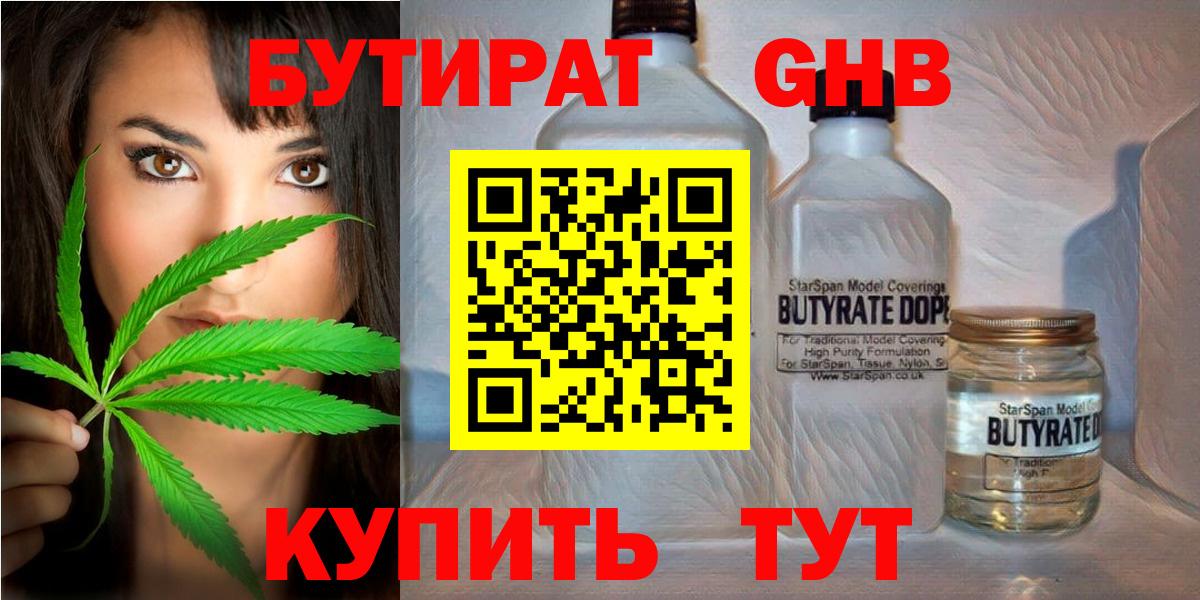 Бутират BDO 33% Кыштым