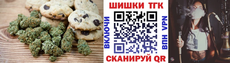 магазин    Кыштым  Печенье с ТГК марихуана 