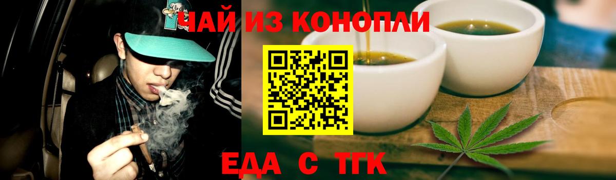 Кыштым  Еда ТГК марихуана  Вход с VPN 