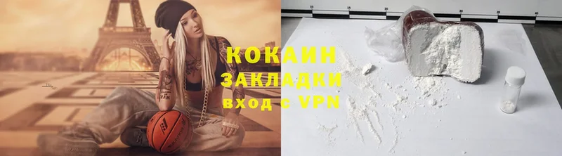 Cocaine Эквадор  Кыштым 