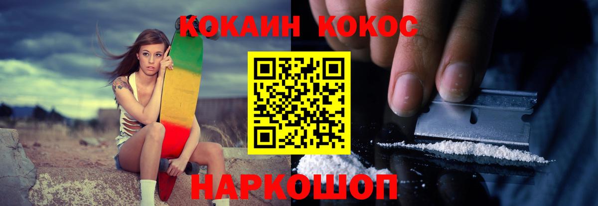 Cocaine  COCAIN Fish Scale  Кыштым  Вход с VPN  Кокаин Эквадор 