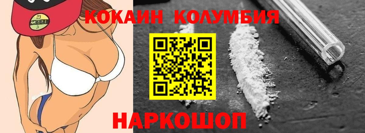 КОКАИН 97% Кыштым