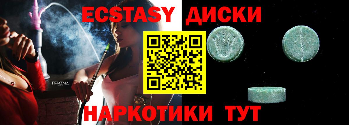 Кыштым  ЭКСТАЗИ диски  OMG рабочий сайт  купить наркоту  ЭКСТАЗИ Дубай  Вход с VPN 