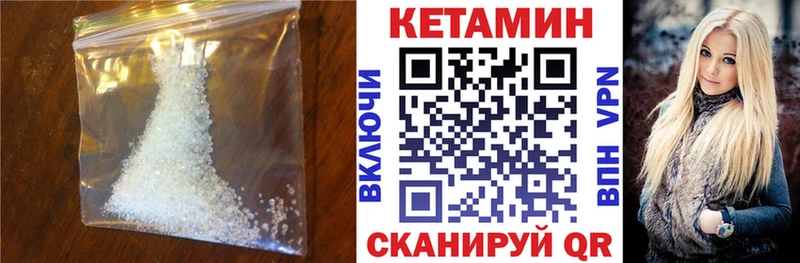 Кетамин VHQ  даркнет сайт  Кыштым 