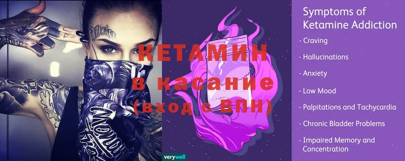 Кетамин ketamine  МЕГА сайт  Кыштым 