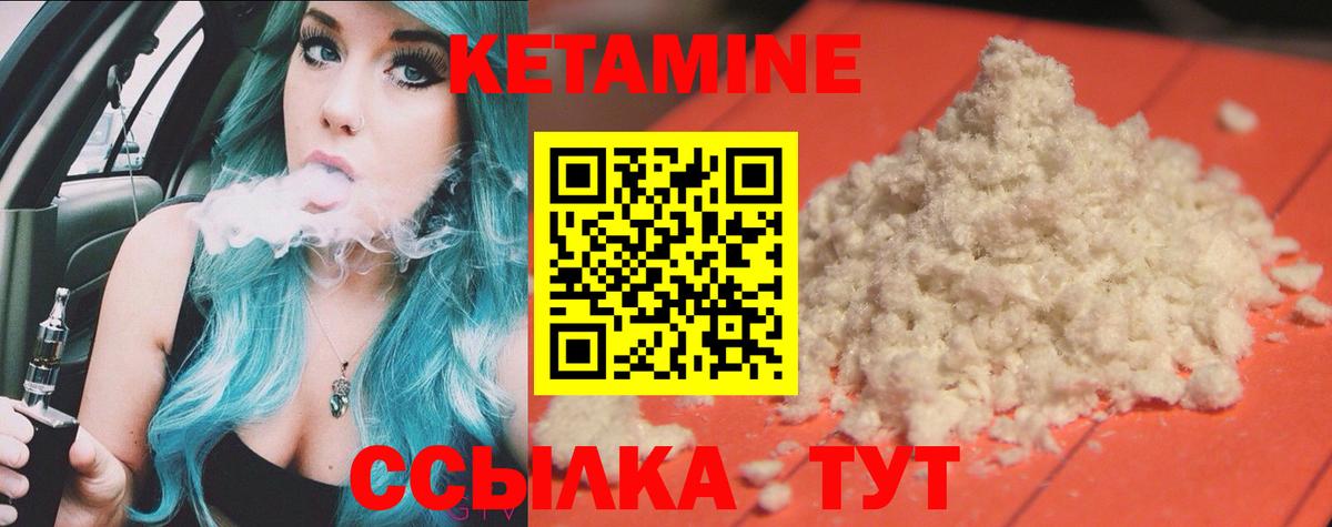 Кетамин VHQ  КЕТАМИН ketamine  omg ССЫЛКА  Кыштым  Вход с VPN 