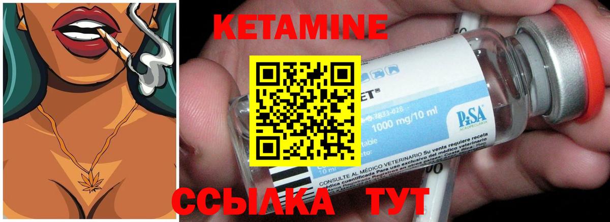 Кетамин VHQ Кыштым