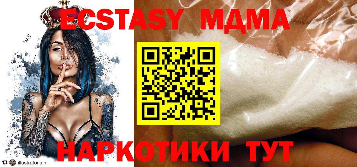 MDMA Molly Кыштым
