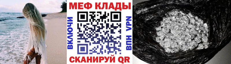 МЯУ-МЯУ кристаллы  Кыштым 