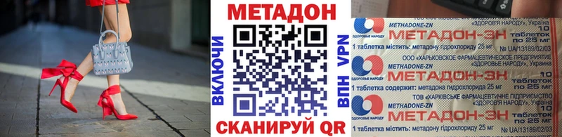 Метадон кристалл  ссылка на мегу сайт  Кыштым 