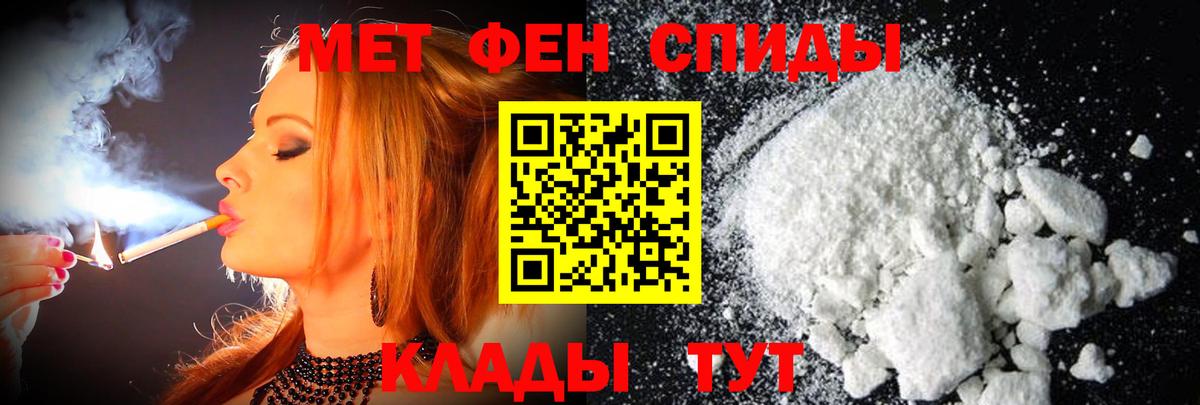 Метамфетамин пудра Кыштым