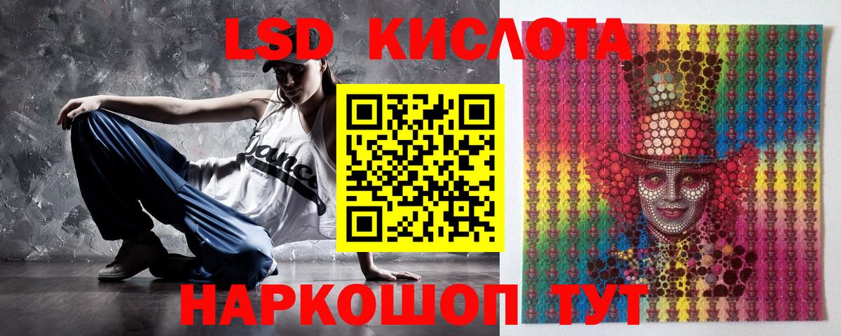 Марки NBOMe 1,5мг  Марки 25I-NBOMe  Кыштым  Вход с VPN 