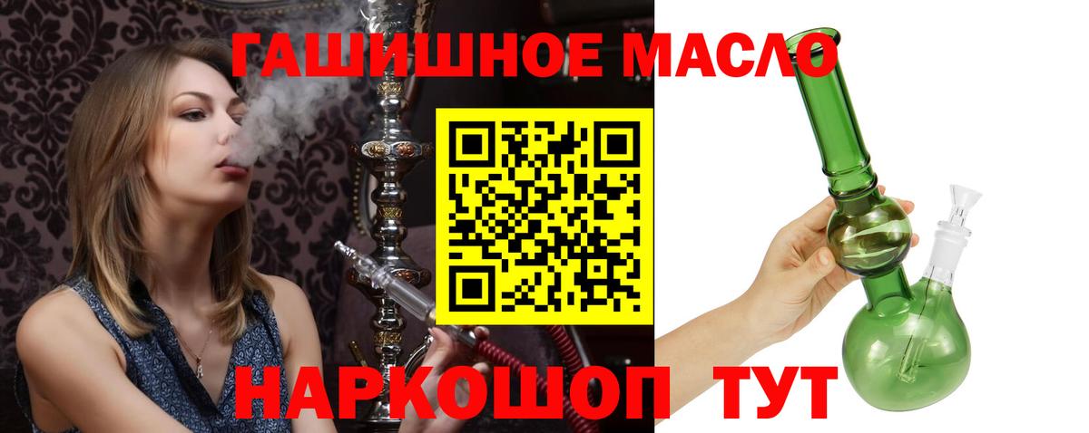 ТГК вейп Кыштым