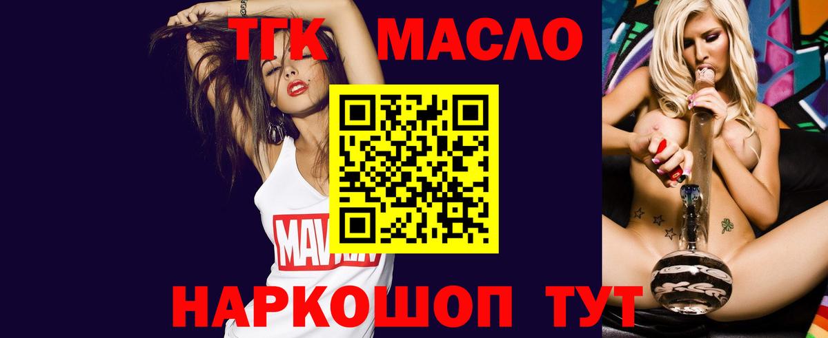 Дистиллят ТГК жижа  Вход с VPN  Кыштым  наркота  ТГК жижа 